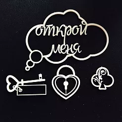 Набор украшений из чибпорда "Открой меня" (Fleur-design) Набор украшений из чибпорда "Открой меня" (Fleur-design)