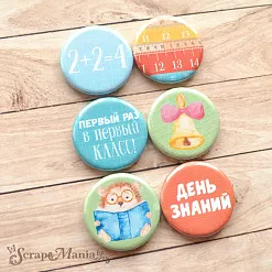 Набор фишек "Первоклашка. День знаний" (ScrapMania)