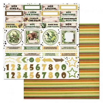 Бумага "Эра динозавров. Картинки" (ScrapMania)