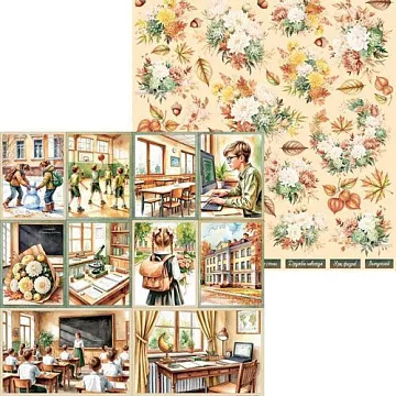 Бумага 30х30 см "Первый звонок. Карточки" (Scrapodelie)