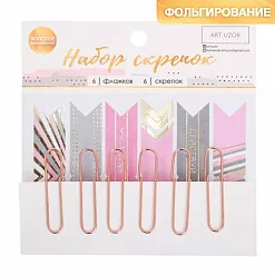 Набор скрепок "Действуй" (АртУзор)