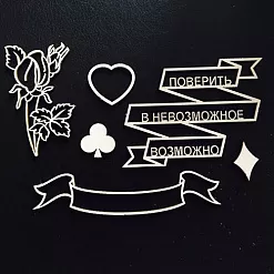 Набор украшений из чибпорда "Поверить в невозможное" (Fleur-design)