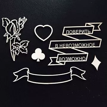 Набор украшений из чибпорда "Поверить в невозможное" (Fleur-design)