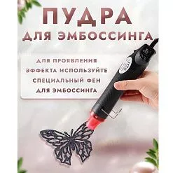 Пудра для эмбоссинга с глиттером "Галактика", 10 гр (Фрактальные краски)
