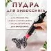 Пудра для эмбоссинга с глиттером "Галактика", 10 гр (Фрактальные краски)