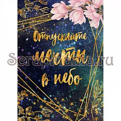Электронные страницы для блокнотов "Тайны вселенной" (ScrapMania)