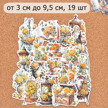 Набор высечек из бумаги "Затерянная среди роз. Детали", 19 шт (ScrapMania)