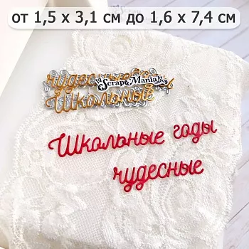 СкрапМания  - готовимся вместе к новому учебному году! Огромное поступление ножей на школьную тему!