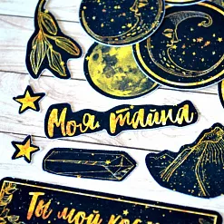Набор высечек из бумаги "Тайны вселенной", 94 шт  (ScrapMania)