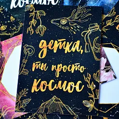 Набор карточек "Тайны вселенной", 16 шт (ScrapMania)