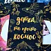 Набор карточек "Тайны вселенной", 16 шт (ScrapMania)
