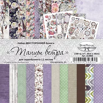 Набор бумаги 20х20 см "Танцы ветра", 12 листов (ScrapMania)