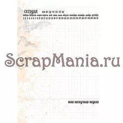 Набор электронных страничек для распечатки "Кощей. Блокнот" (ScrapMania)