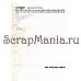 Набор электронных страничек для распечатки "Кощей. Блокнот" (ScrapMania)