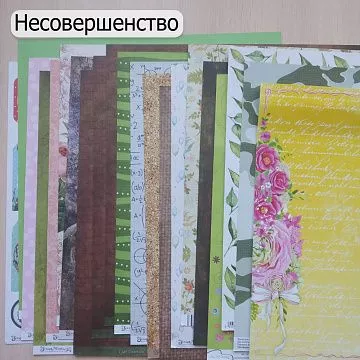 БРАК Комплект бумаги 30х30 см, 22 шт