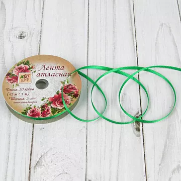 Лента атласная "Зеленая", ширина 0,3 см, длина 45 м (АртУзор)