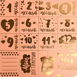 Бумага жемчужная с фольгированием "Моя малышка" (АртУзор)