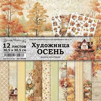 СкрапМания впечатляет и вдохновляет. Новые коллекции бумаги — это настоящее произведение искусства. 