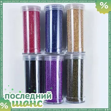 ШАНС Набор микробисера Zlatka, 6 баночек по 30 г