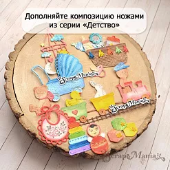 Нож "Детство. Кубики", 2,3х3,8 см (ScrapMania)