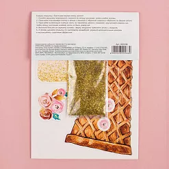 Набор для создания открытки-шейкера "Для тебя!" (АртУзор)