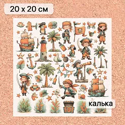 Калька 20х20 см "Маленький пират 23", плотность 110 гр/м2 (ScrapMania) Калька 20х20 см "Маленький пират 23", плотность 110 гр/м2 (ScrapMania)