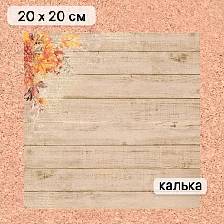 Калька 20х20 см "Художница Осень 15", плотность 110 гр/м2 (ScrapMania)