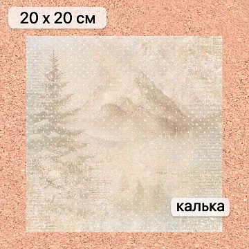 Калька 20х20 см "Рождество у волшебников 02", плотность 110 гр/м2 (ScrapMania)