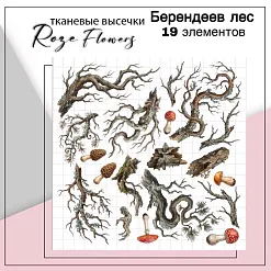 Набор высечек из ткани "Берендеев лес", 19 шт (RozeFlowers)