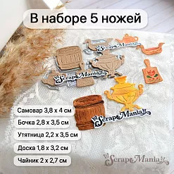 Нож "Русские сказки. Кухонная утварь", 3,8х4 см (ScrapMania) Нож "Русские сказки. Кухонная утварь", 3,8х4 см (ScrapMania)