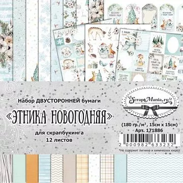 Набор бумаги 15х15 см "Этника новогодняя", 12 листов (ScrapMania)