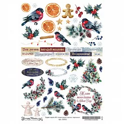 Скрап-карта А4 "Новогоднее счастье. Картинки" (ScrapMania)