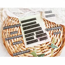 Штамп "Надписи 3" (AgiArt) Штамп "Надписи 3" (AgiArt)