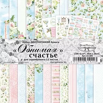 Набор бумаги 20х20 см "Обнимая счастье", 12 листов (ScrapMania)
