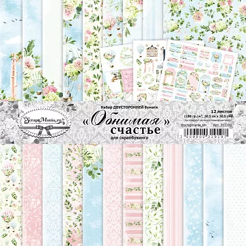 Набор бумаги 30,5х30,5 см "Обнимая счастье", 12 листов (ScrapMania)