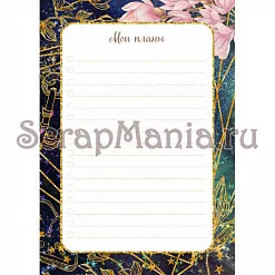 Электронные страницы для блокнотов "Тайны вселенной" (ScrapMania)