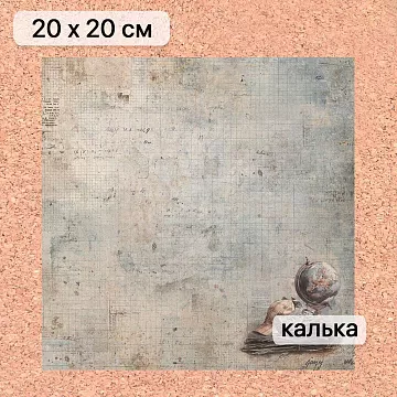 Калька 20х20 см "Элементарно, Ватсон! 09", плотность 110 гр/м2 (ScrapMania)