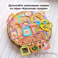 Нож "Картинная галерея. Мечтай! Удачи!", 4,4х6 см (ScrapMania)
