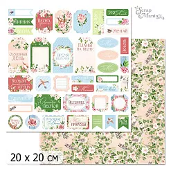 20х20 Бумага "Пробуждение природы. Дизайн 7" (ScrapMania) 20х20 Бумага "Пробуждение природы. Дизайн 7" (ScrapMania)