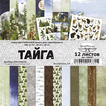 Набор бумаги 20х20 см "Тайга", 12 листов (ScrapMania)