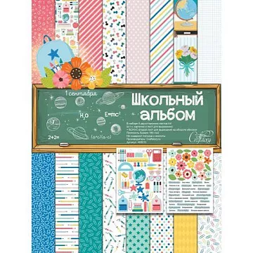 Набор бумаги А4 "Школьный альбом", 9 листов (CraftStory)