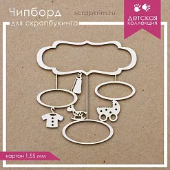 Украшение из чипборда "Метрика. Лошадка-качалка" (ScrapКрым)