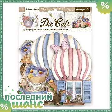 ШАНС Набор вырубок из плотного картона "Welcome Home", 48 шт (Stamperia)