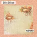 Калька 20х20 см "Художница Осень 05", плотность 110 гр/м2 (ScrapMania)