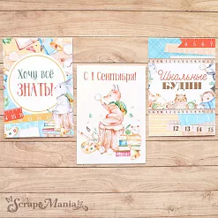Набор карточек "Первоклашка" (ScrapMania)