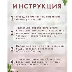Пудра для эмбоссинга с глиттером "Мерцание звезд", 10 гр (Фрактальные краски) Пудра для эмбоссинга с глиттером "Мерцание звезд", 10 гр (Фрактальные краски)