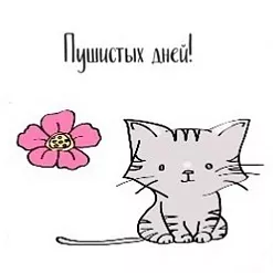 Штамп "Котенок 5", 3,2х5,6 см (Арт-кладовая) Штамп "Котенок 5", 3,2х5,6 см (Арт-кладовая)