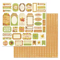 Бумага "Уютная осень. Теги и надписи" (ScrapMania)