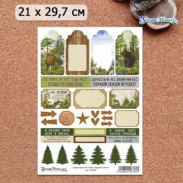 Скрап-карта А4 "Тайга. Ярлыки и теги" (ScrapMania)