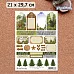 Скрап-карта А4 "Тайга. Ярлыки и теги" (ScrapMania)